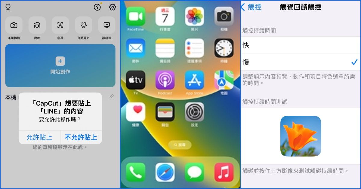 手機防偷聽！教你保護隱私不被竊聽【iPhone、Android教學】只要簡單幾步驟關閉設定立馬搞定～