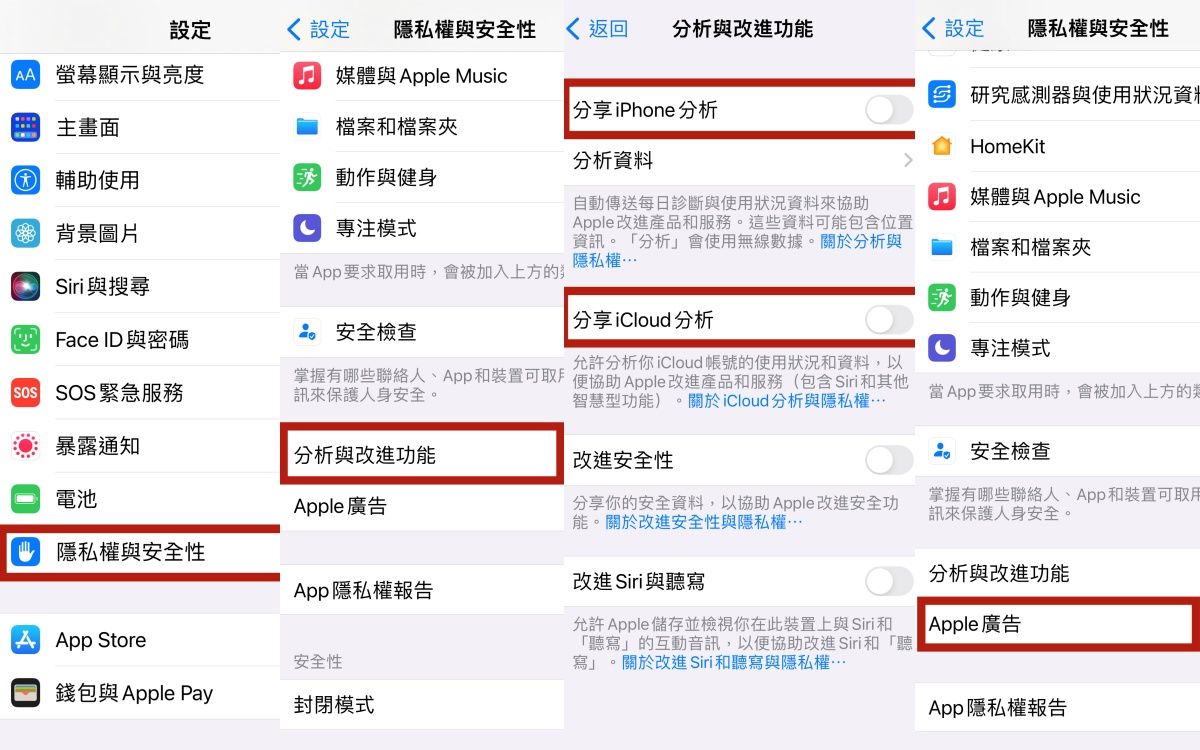 手機防偷聽！教你保護隱私不被竊聽【iPhone、Android教學】只要簡單幾步驟關閉設定立馬搞定～