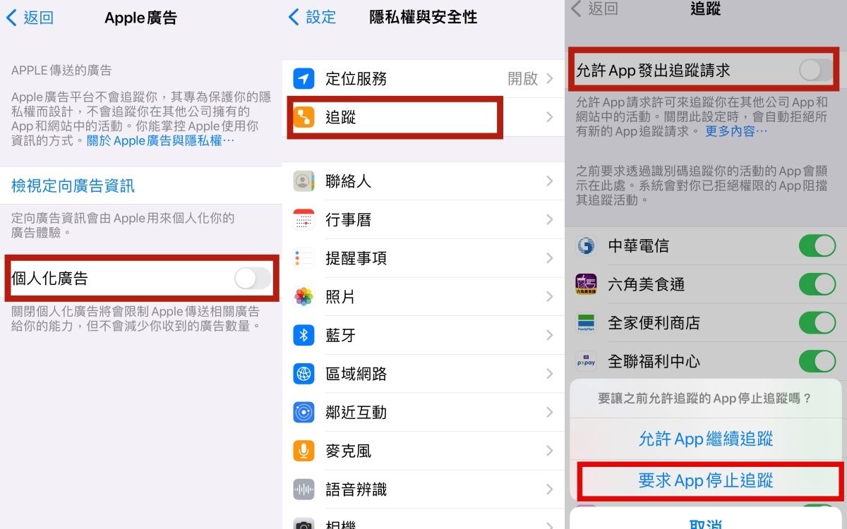 手機防偷聽！教你保護隱私不被竊聽【iPhone、Android教學】只要簡單幾步驟關閉設定立馬搞定～