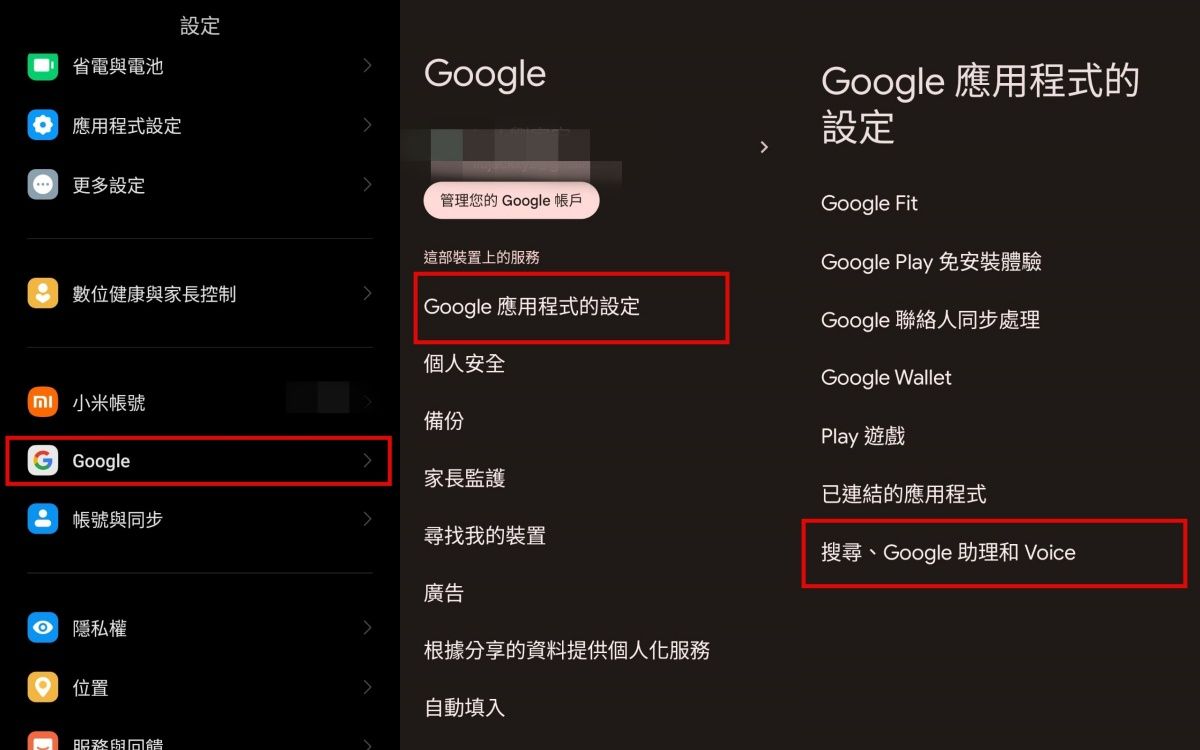 手機防偷聽！教你保護隱私不被竊聽【iPhone、Android教學】只要簡單幾步驟關閉設定立馬搞定～