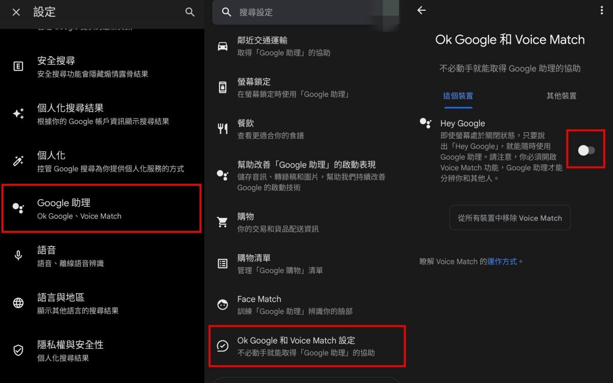 手機防偷聽！教你保護隱私不被竊聽【iPhone、Android教學】只要簡單幾步驟關閉設定立馬搞定～