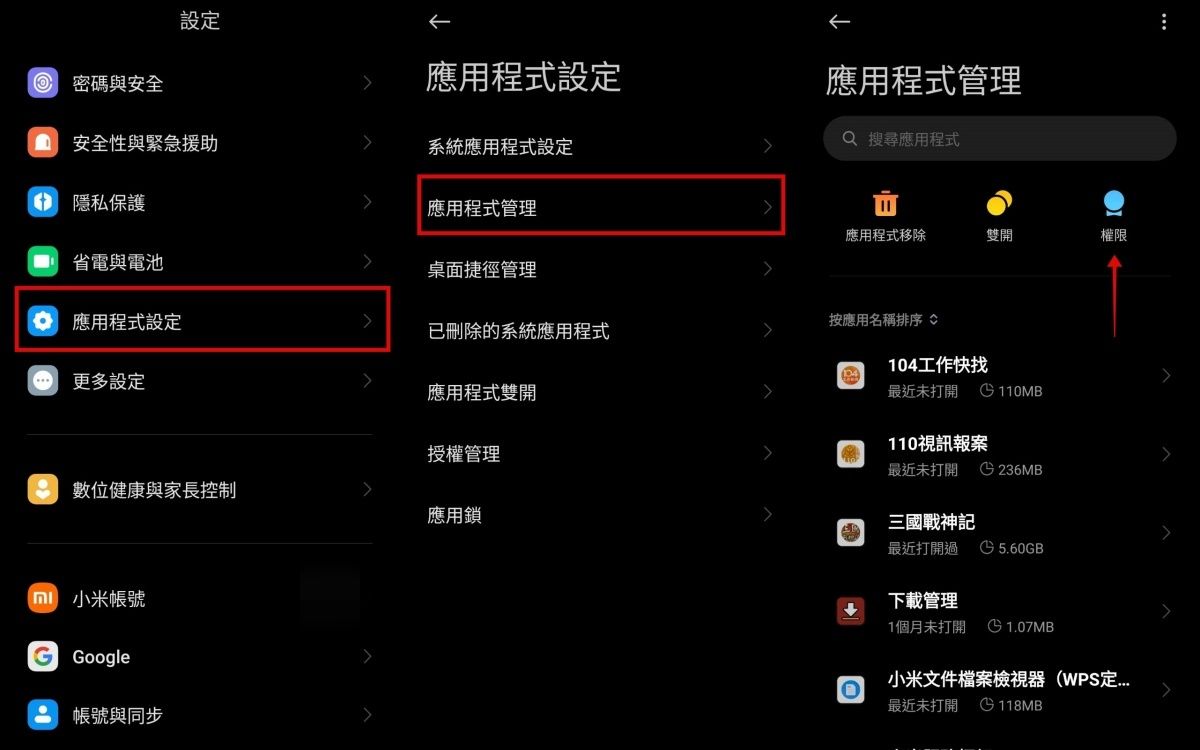 手機防偷聽！教你保護隱私不被竊聽【iPhone、Android教學】只要簡單幾步驟關閉設定立馬搞定～