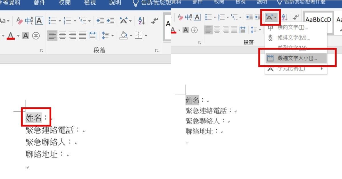 Word實用基礎密技學起來！「PDF轉檔、文字寬度調整、秒設分隔線」讓報告簡潔加分不費力