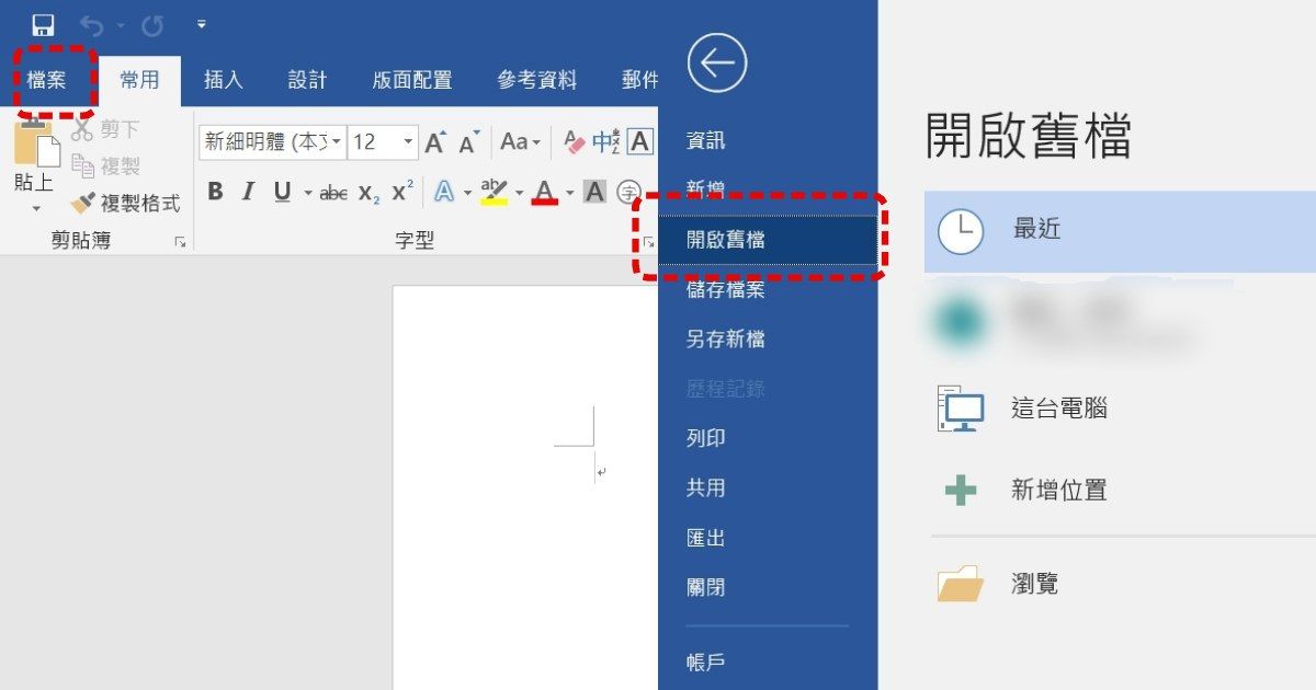Word實用基礎密技學起來！「PDF轉檔、文字寬度調整、秒設分隔線」讓報告簡潔加分不費力