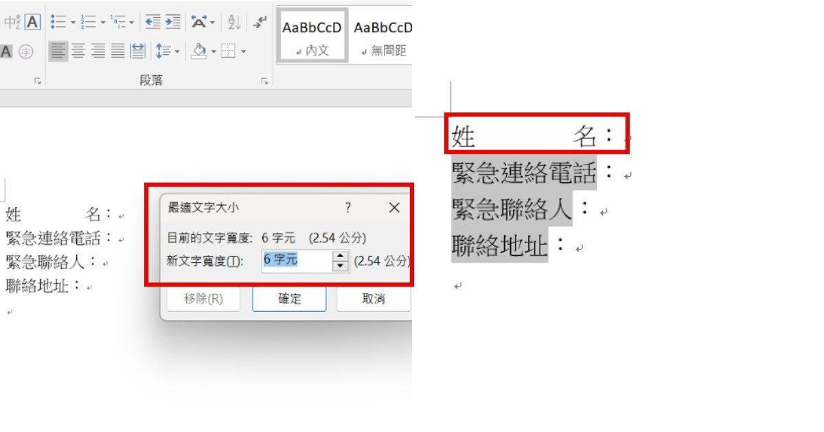 Word實用基礎密技學起來！「PDF轉檔、文字寬度調整、秒設分隔線」讓報告簡潔加分不費力