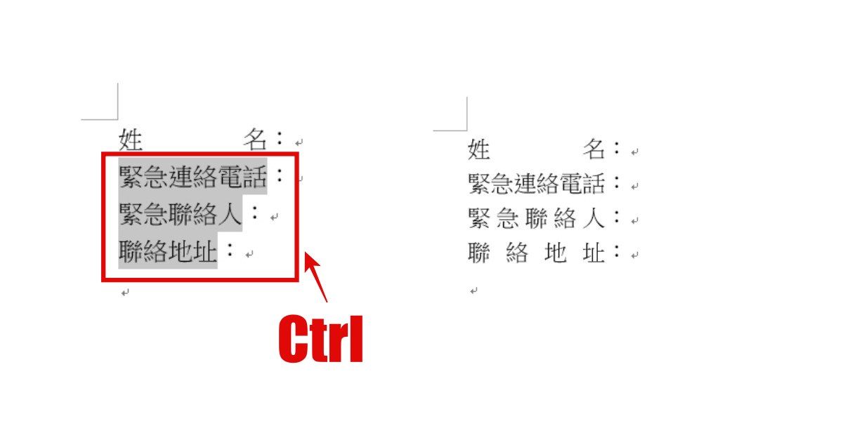 Word實用基礎密技學起來！「PDF轉檔、文字寬度調整、秒設分隔線」讓報告簡潔加分不費力