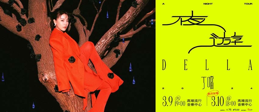 全民搶票啦!「2024必看演唱會盤點」:歌神張學友、周杰倫有望開唱?!任賢齊、IU…大咖巨星今年全登場,絕對點燃你的追星魂