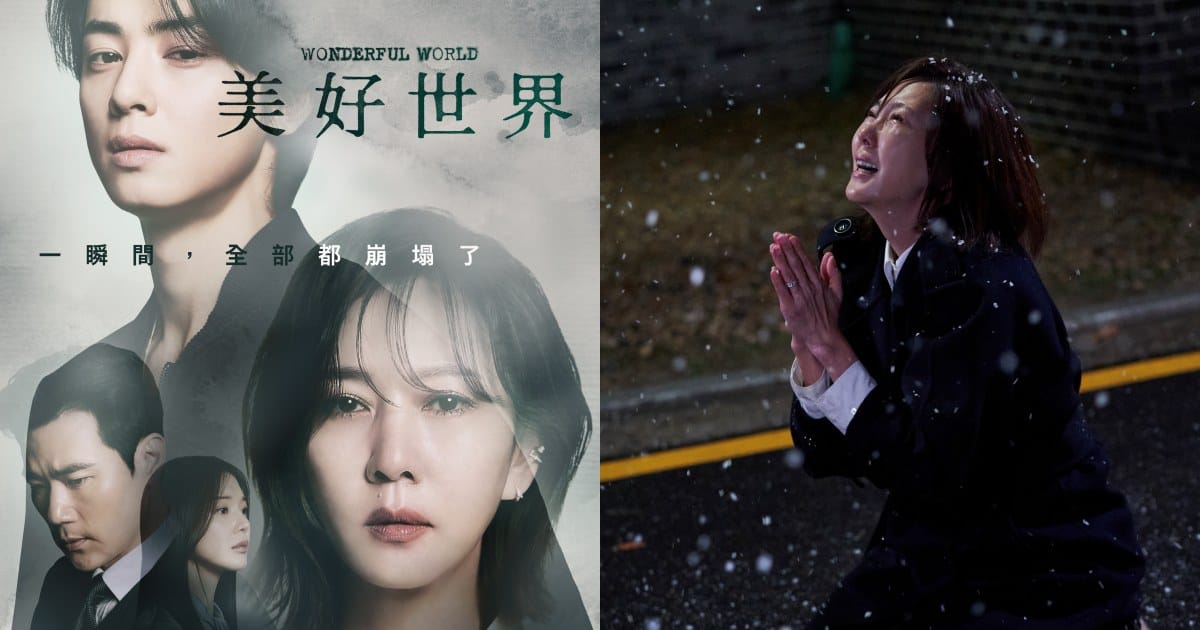 2024話題韓劇推薦：《淚之女王》、《篡位》、《美好世界》、《不可能的婚禮》…從浪漫愛情喜劇到復仇、科幻懸疑劇通通有，年度最精彩片單全收錄