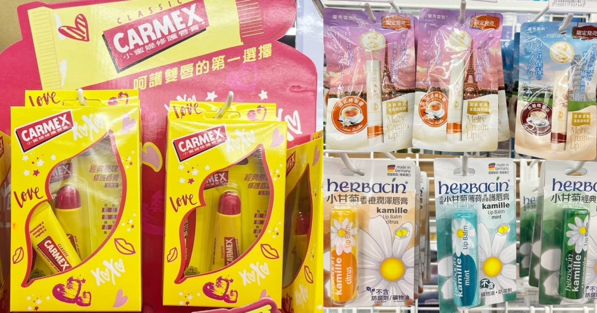 網讚爆好用!開架護唇膏推薦TOP5,一擦拯救乾裂唇,長時間維持潤澤保濕,男女皆適用喔~