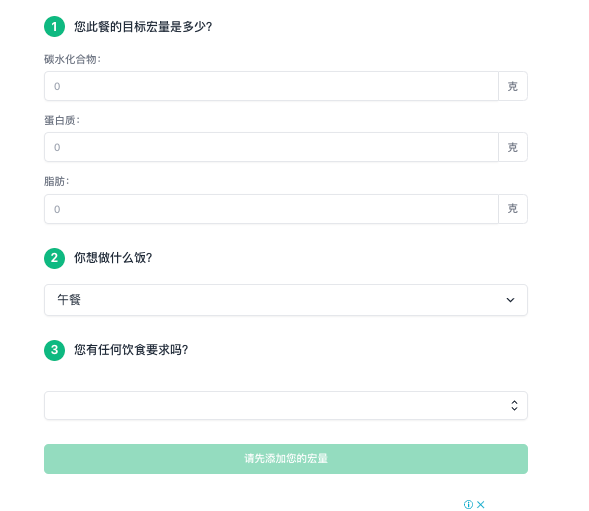 每天都不知道吃什麼嗎?ChefGPT用AI 解決你的煩惱!