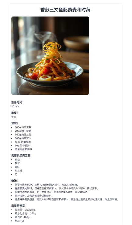 每天都不知道吃什麼嗎?ChefGPT用AI 解決你的煩惱!