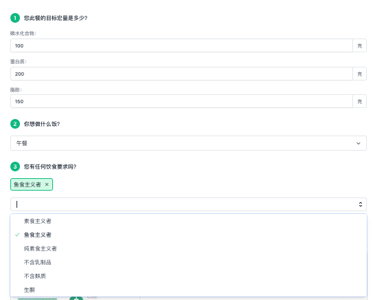 每天都不知道吃什麼嗎?ChefGPT用AI 解決你的煩惱!