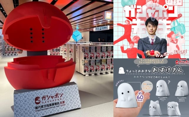 扭蛋控尖叫!日本「萬代扭蛋」台灣一號店進駐「桃知道」超過600台扭蛋機,最新、巨大通通有