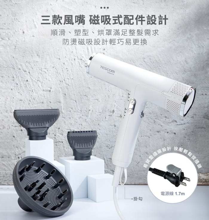 吹風機推薦:dyson、panasonic、tescom...超耐用大風量,必買型號&價格統整報你知