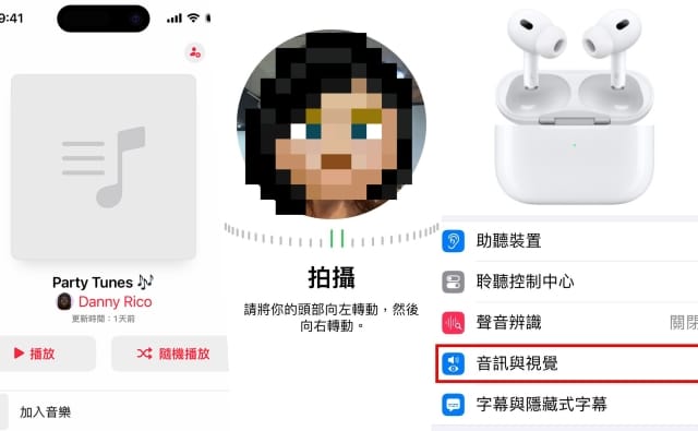 iPhone使用者必知!耳機調整、音效設定…簡單幾步驟,聽覺上音效品質大提升!
